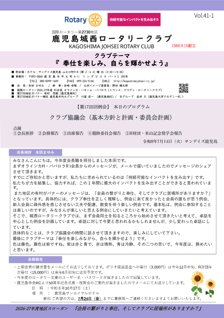 41-1号