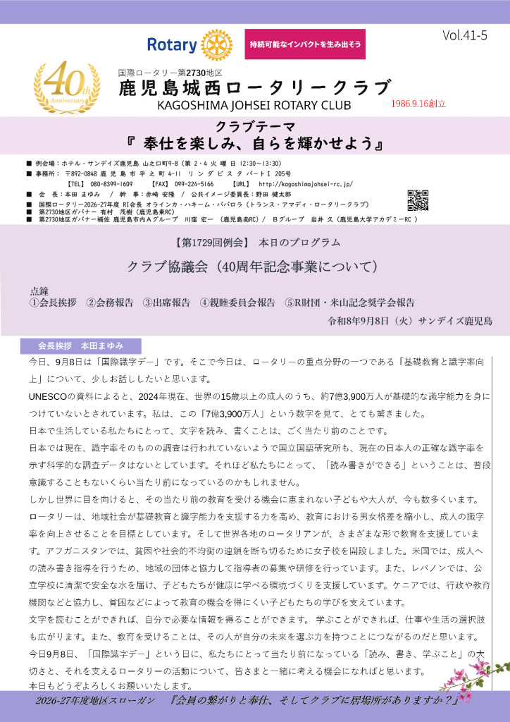 41-5号