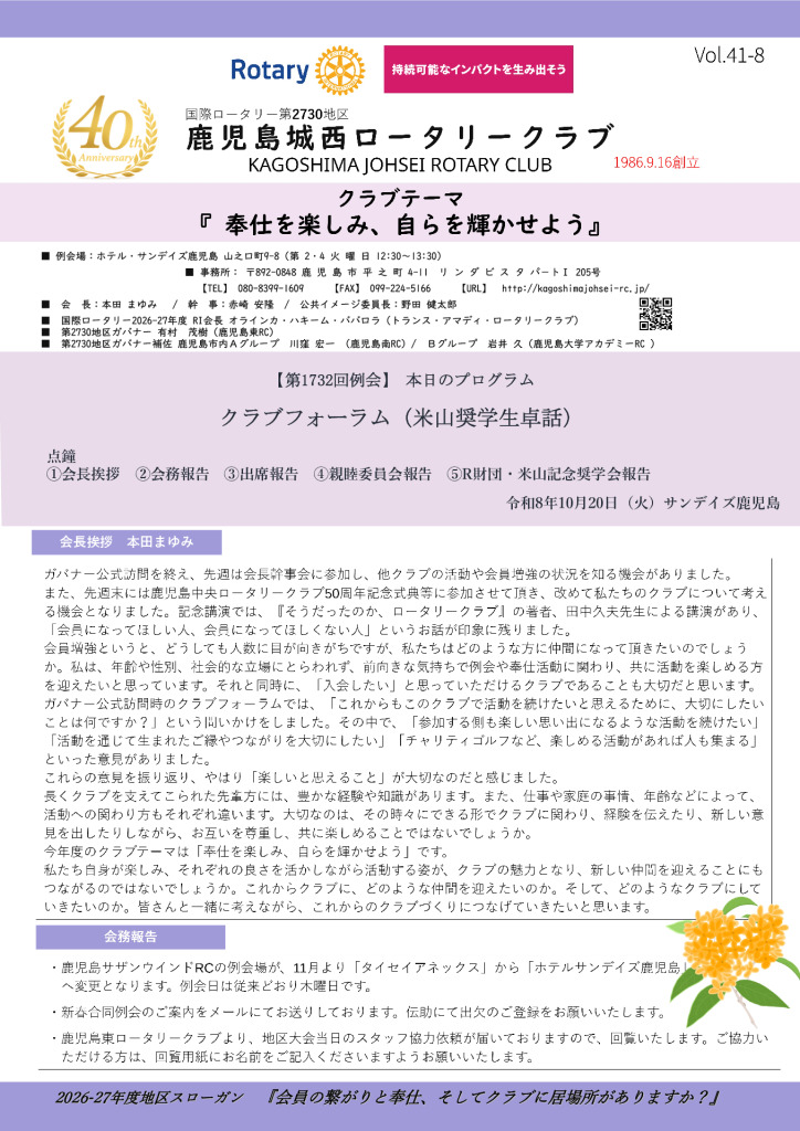 41-8号